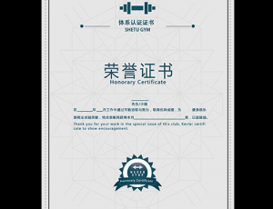 荣誉资质