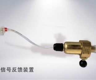 信号反馈装置