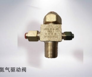 氦气驱动阀