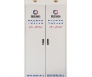 双柜式七氟丙烷气体灭火装置