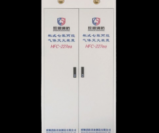 柜式七氟丙烷灭火装置